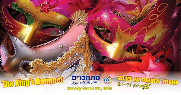 The King's Banquet 2015 | A Scandalous Purim Party!