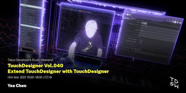 TouchDesigner Vol.040 Extend TouchDesigner with TouchDesigner