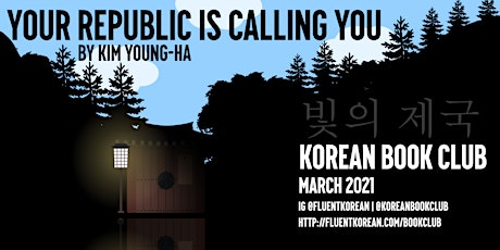 [Rescheduled]KOREAN BOOK CLUB: Your Republic is Calling You by Kim Young-ha primary image