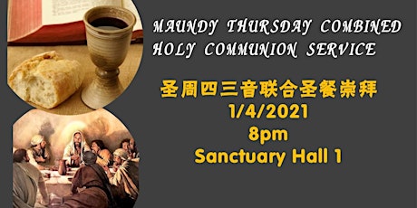 Maundy Thursday Combined Holy Communion Service（濯足日）圣周四 primary image