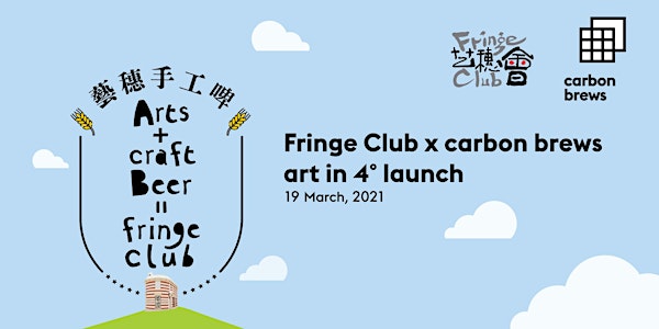 【Fringe Club x Carbon Brews – Art in 4° Beer Walk & Tour】