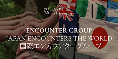 ENCOUNTER GROUP | JAPAN & INTERNATIONAL   国際エンカウンターグループ primary image