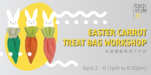 Easter Carrot Treat Bag Workshop 紅蘿蔔糖果袋工作坊