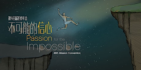 48th Mission Convention Adult Workshops 第48届差传年会 (成人工作坊) primary image