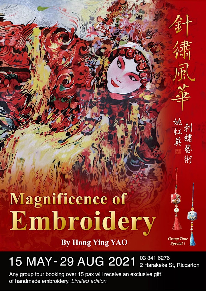 The Magnificence of Embroidery Exhibition by Hong Ying YAO image