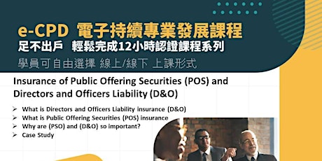 Insurance: Public Offering Securities and Directors and Officers Liability primary image