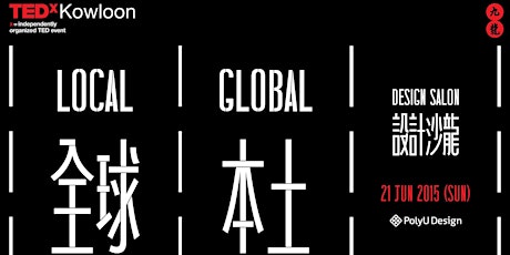 TEDxKowloon 設計沙龍 「全球本土 Local / Global」 primary image