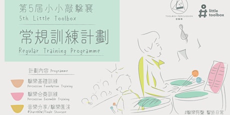 5th Little Toolbox (Regular Training Programme) primary image