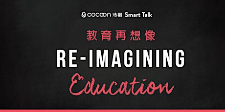 CoCoon Smart Talk: Re-imagining Education 教育再想像 primary image