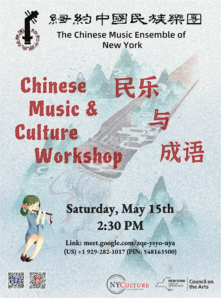 Chinese Music & Culture Workshop - Chinese Instruments Tell Idiom Stories image