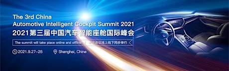 The 3rd China Automotive Intelligent Cockpit Summit 2021