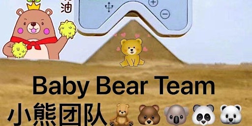 Baby Bear Team Healy Health International Event 小熊团队希利健康国际活动 primary image