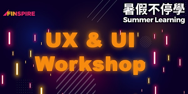 暑假不停學 2021- UX & UI Workshop (Fully Refundable)