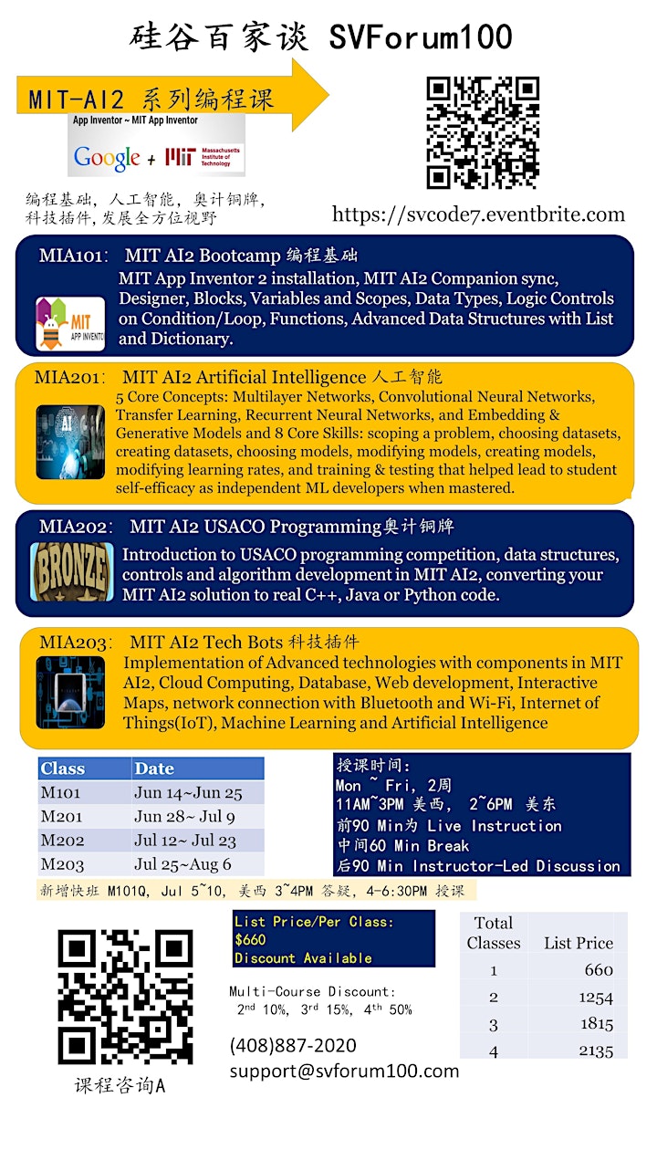 
		MIT_AI2 夏令营中学生编程 image
