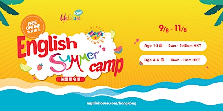 English Summer Camp 英語夏令營 primary image