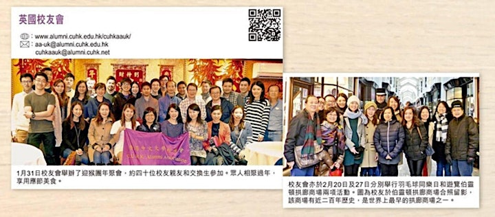 
		網上迎新會 & Buddy Programme (CUHK Alumni) image
