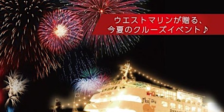 MCCS Okinawa Tours: Fireworks Dinner Cruise
