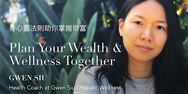 Plan Your Wealth & Wellness Together with Gwen Siu