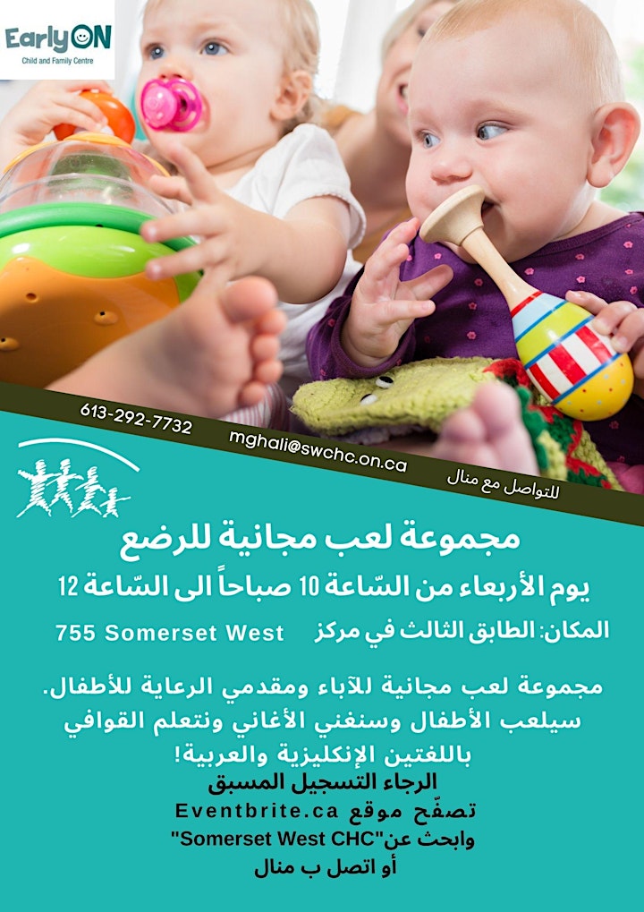 
		Arabic/English Baby Playgroup image
