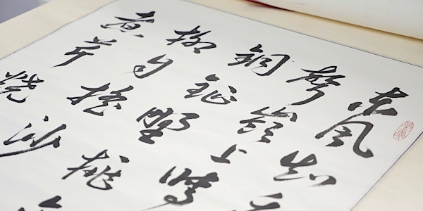 Chinese Calligraphy Course starts Oct 20 (8 sessions)