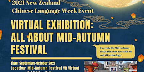 Virtual Exhibition: ALL ABOUT MID-AUTUMN FESTIVAL 庆中秋线上展览会 primary image