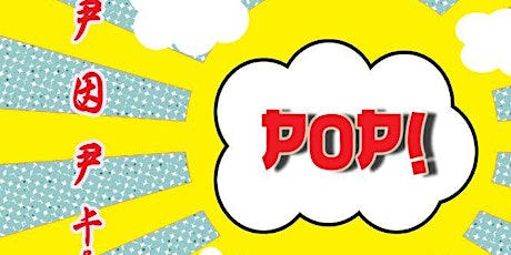 POP! SMART SHOW primary image