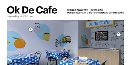 腦化好強項  OK DE CAFE WORKSHOP X AKA 華富導賞團    [腦化好社區工作坊 COMMUNITY WORKSHOPS ] primary image