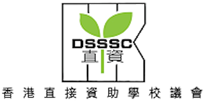 香港直資學校聯展 2022 Hong Kong Direct Subsidy Scheme Schools Expo 2022 image