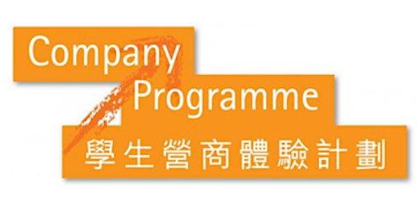 Business Seminar by JA HK (HKDI)