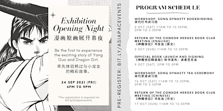 Opening: [Return of the Condor Heroes Exhibition] 《神雕侠侣》漫画原画展