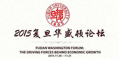 2015 FUDAN WASHINGTON FORUM: THE DRIVING FORCES BEHIND ECONOMIC GROWTH primary image