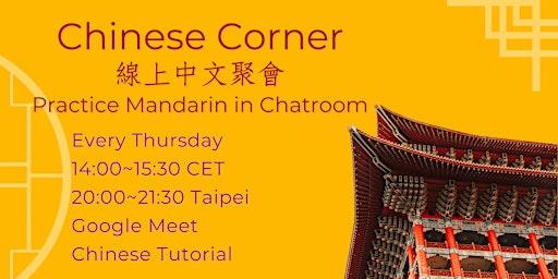 Chinese Corner( Online Chinese Chatting X Cultural Event)