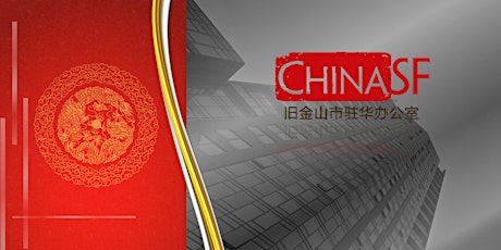 Celebrate the Seventh Anniversary of ChinaSF primary image
