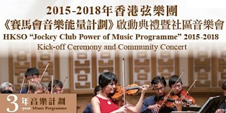 HKSO Jockey Club Power of Music Programme Kick-off Ceremony primary image