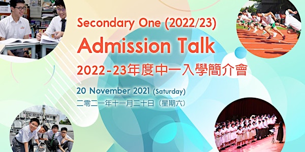 MYC S.1 Admission Talk for 2022/2023 School Year