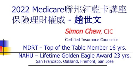 2022 Medicare ZOOM recorded webinar(English/Chinese) 紅藍卡中英文講座視頻 tickets