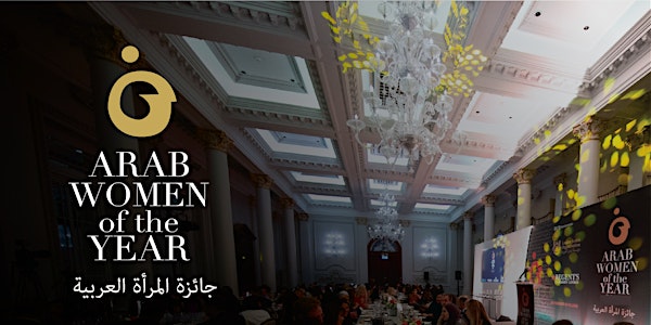 Arab Women of the Year Awards   جائزة المرأة العربيّة