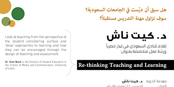 Seminar: Re-Thinking Teaching and Learning