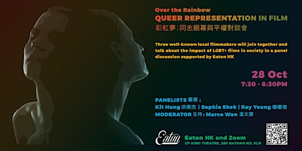 Over the Rainbow: Queer Representation in Film