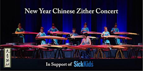 2016 New Year Chinese Zither Concert primary image