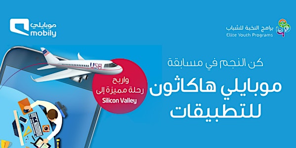 Mobily Apps Hackathon competition