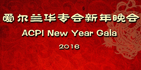 ACPI New Year Gala 2016