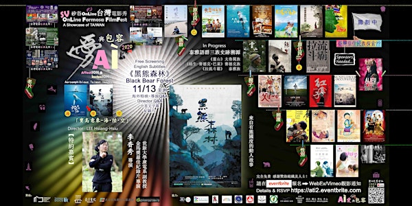 [Screening+Q&A] 11/13《黑熊森林》Black Bear Forest, English Subtitles 海外放映 李香秀導演