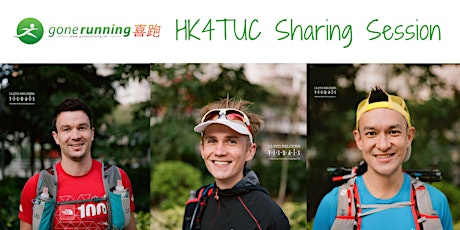 A HK4TUC Sharing Session primary image