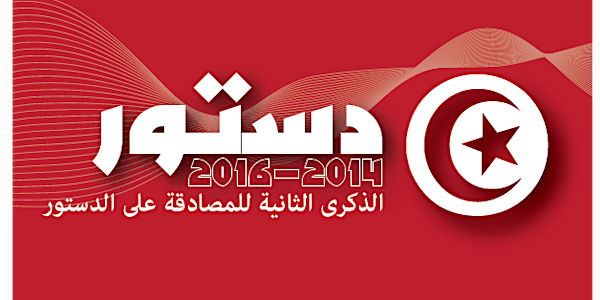 الذكرى الثانية للمصادقة على الدستور Destour 2014-2016