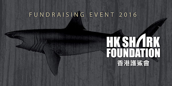 HK Shark Foundation Fundraising Event 2016