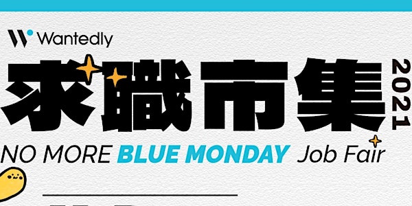 【Wantedly JobFair2021】No More Blue Monday