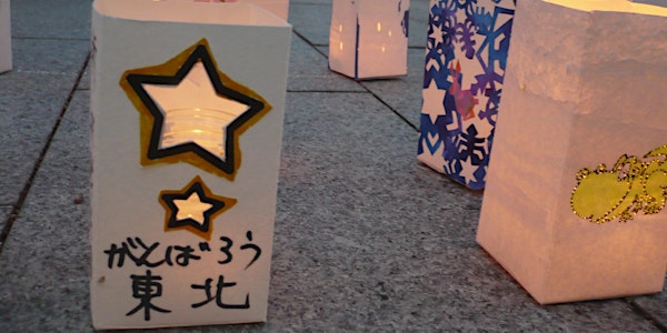JETAANC “113 Project: Reclaiming Tohoku” Film Screening for Japan 3.11 Earthquake Recovery
