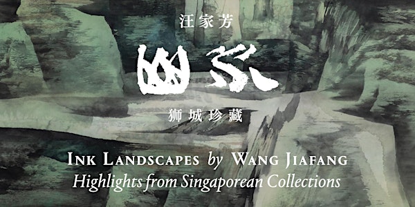 Ink Landscapes by Wang Jiafang 汪家芳山水