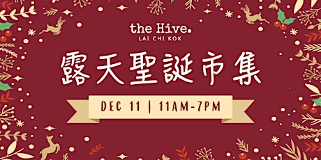 The Hive 荔枝角露天聖誕市集 | The Hive Lai Chi Kok Christmas Market
